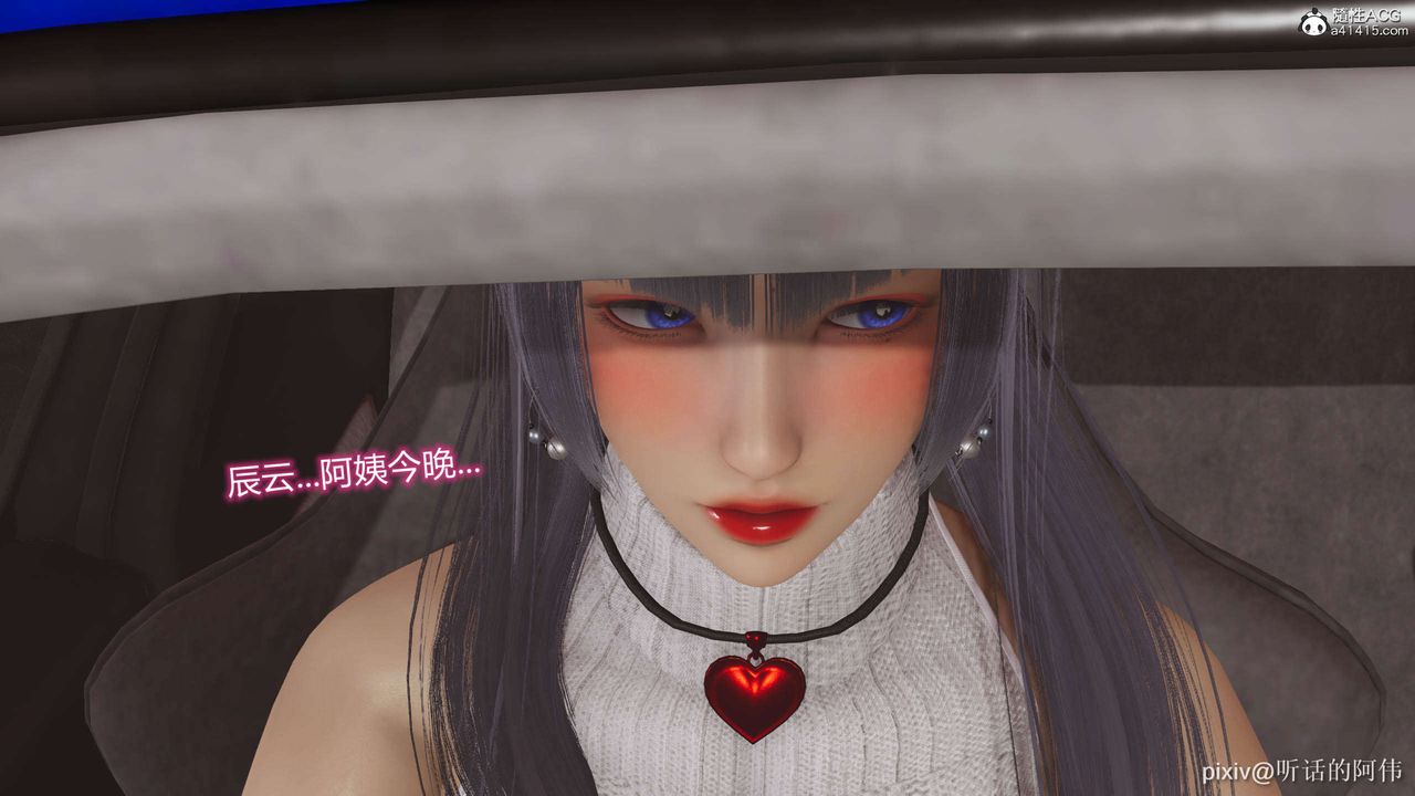 [3D]魔堕之欲第12话