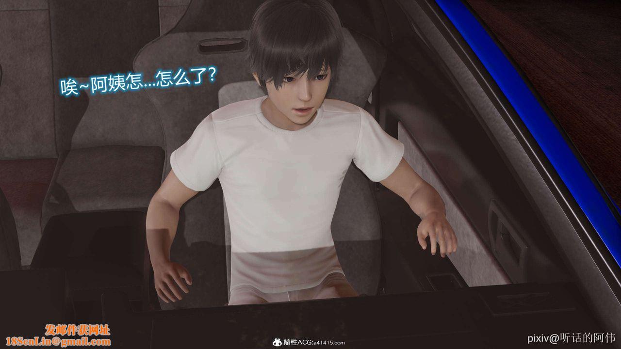 [3D]魔堕之欲第12话