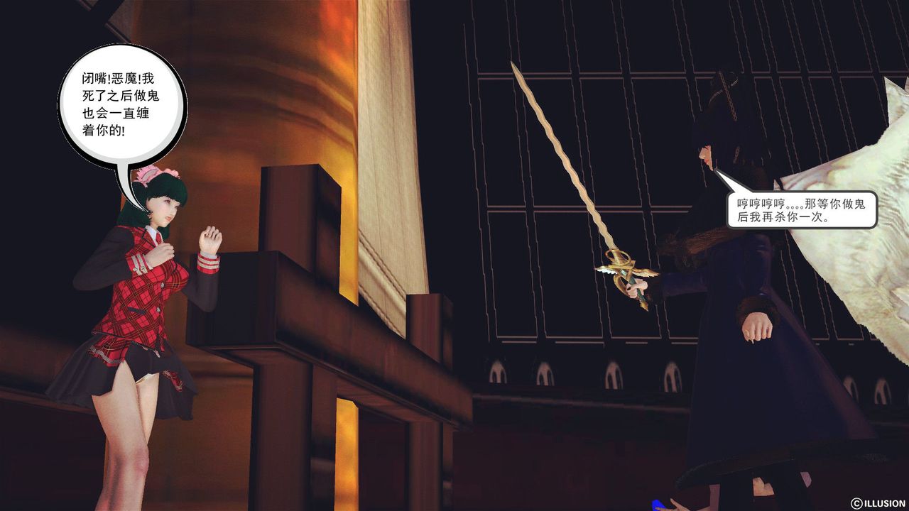 [3D]降魔传第53话