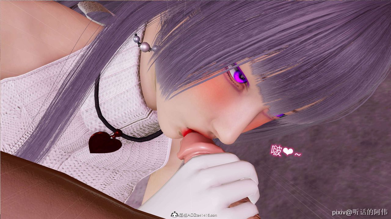 [3D]魔堕之欲第13话