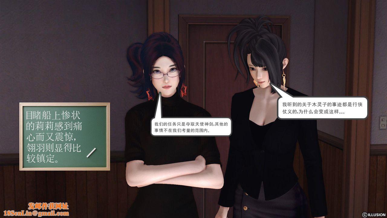 [3D]降魔传第53话