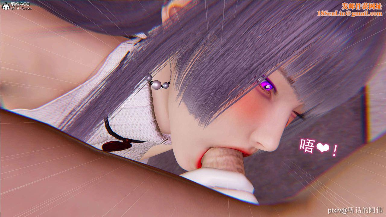 [3D]魔堕之欲第13话