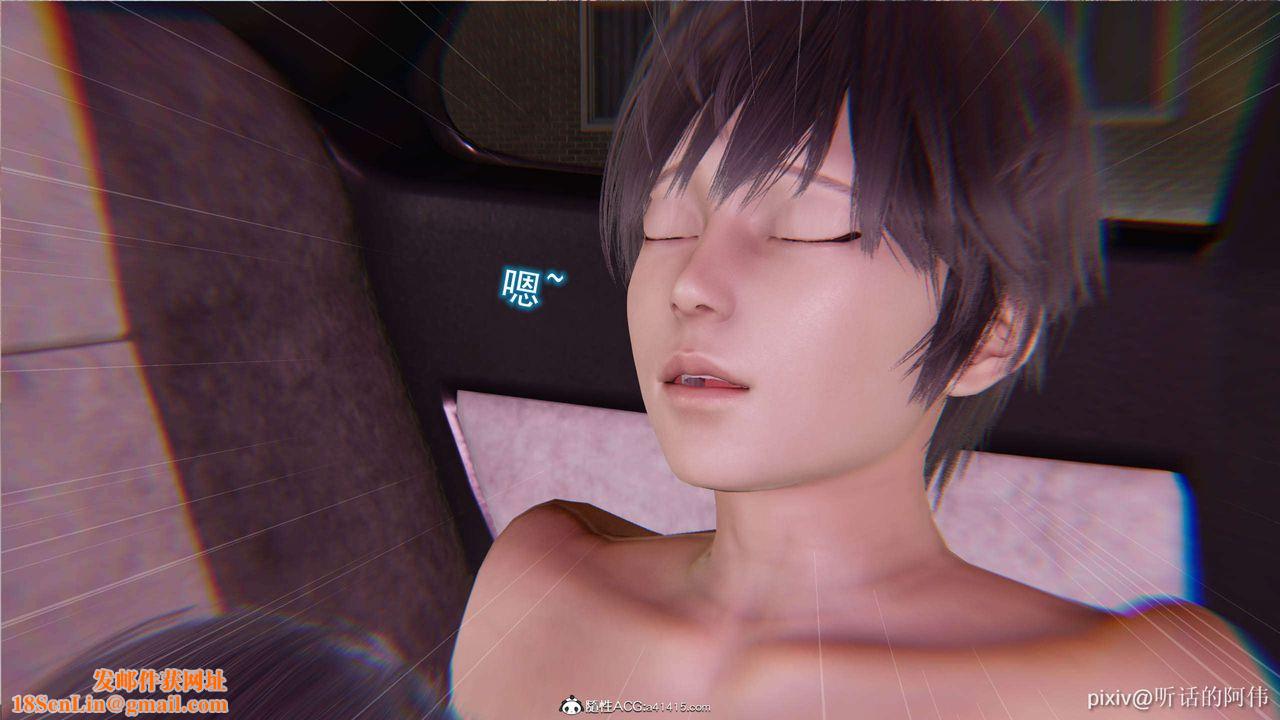 [3D]魔堕之欲第13话