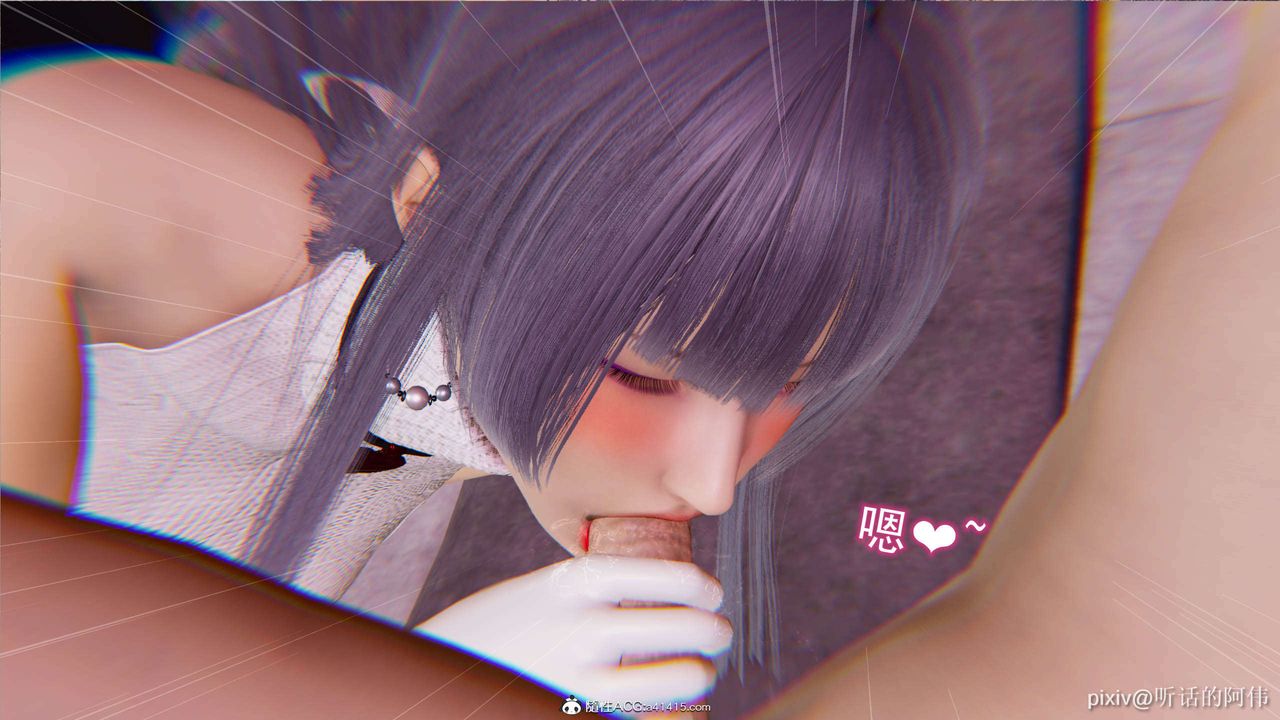 [3D]魔堕之欲第13话