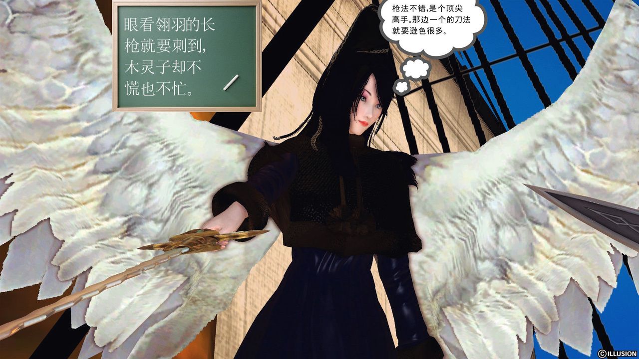 [3D]降魔传第53话