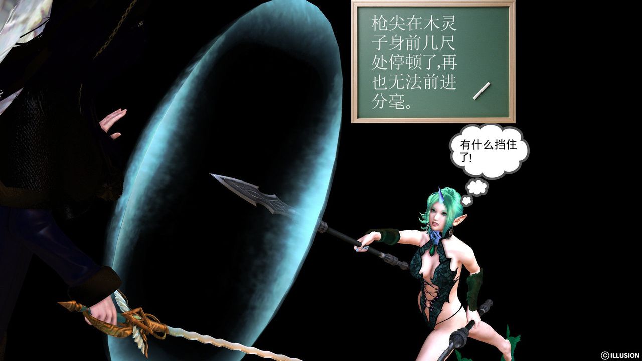 [3D]降魔传第53话