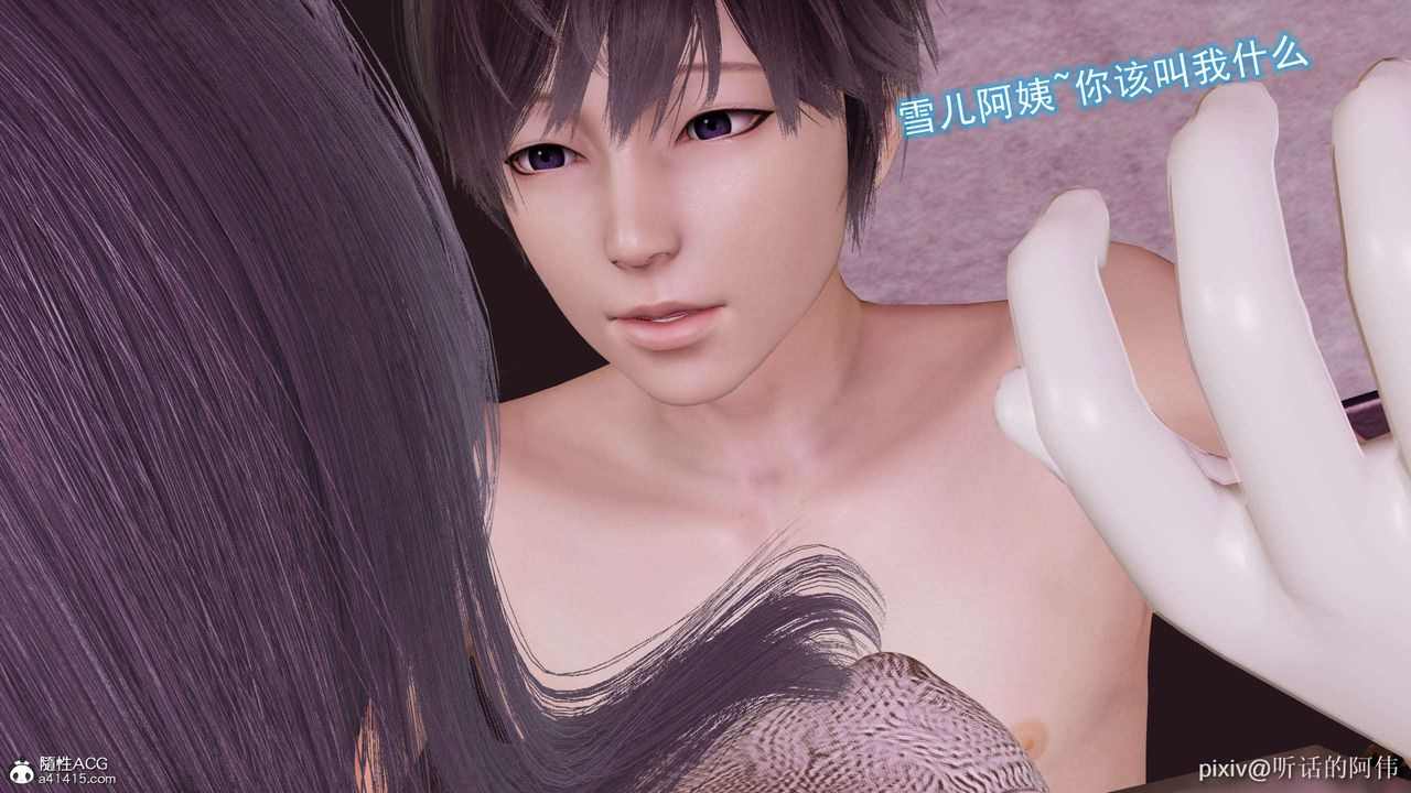 [3D]魔堕之欲第14话