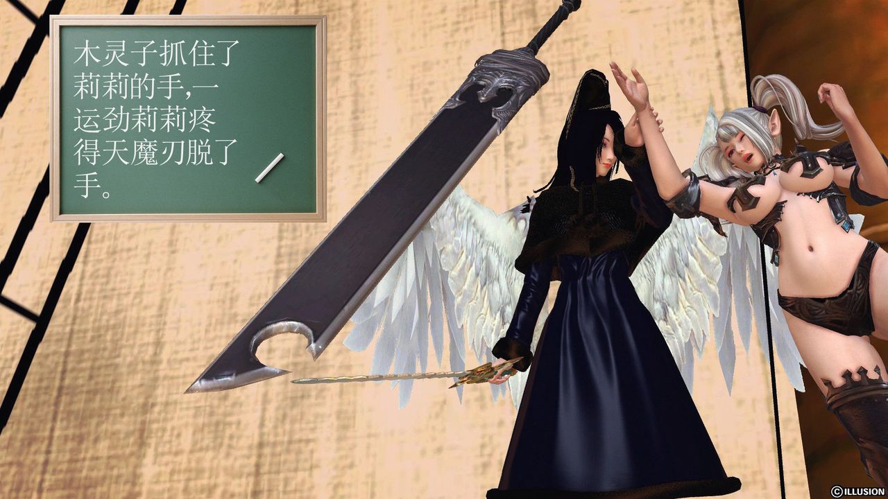 [3D]降魔传第53话