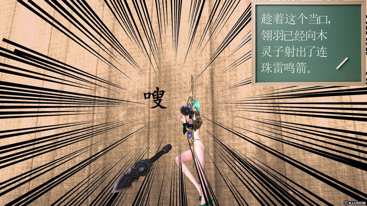 [3D]降魔传第53话