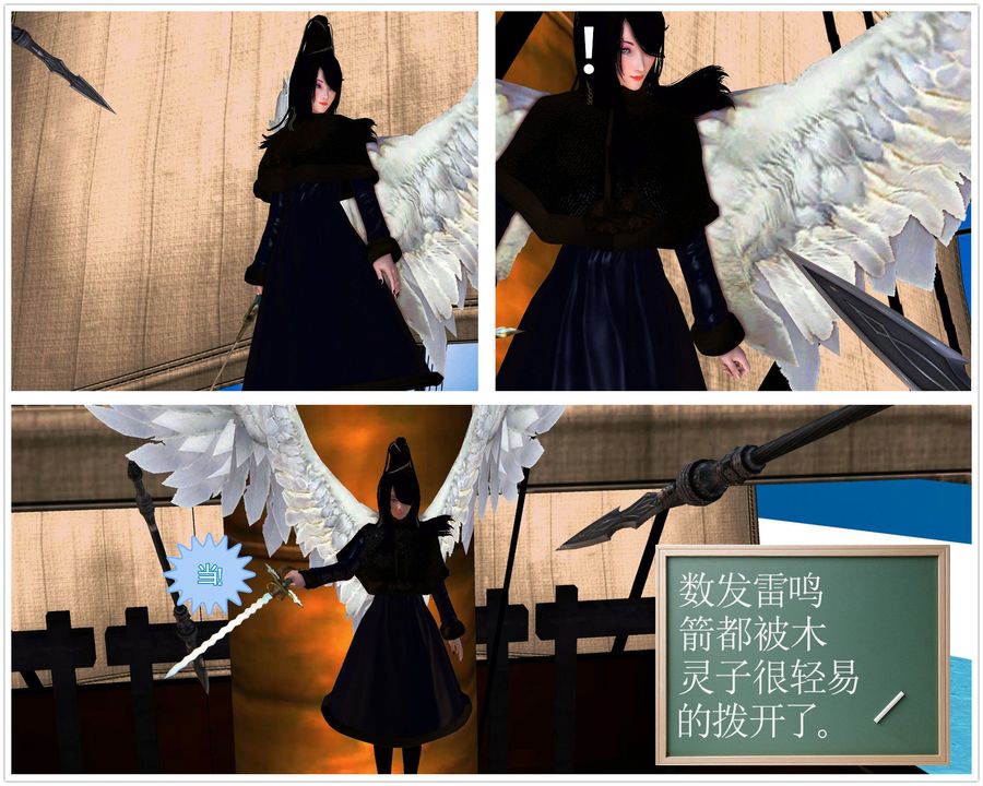 [3D]降魔传第53话