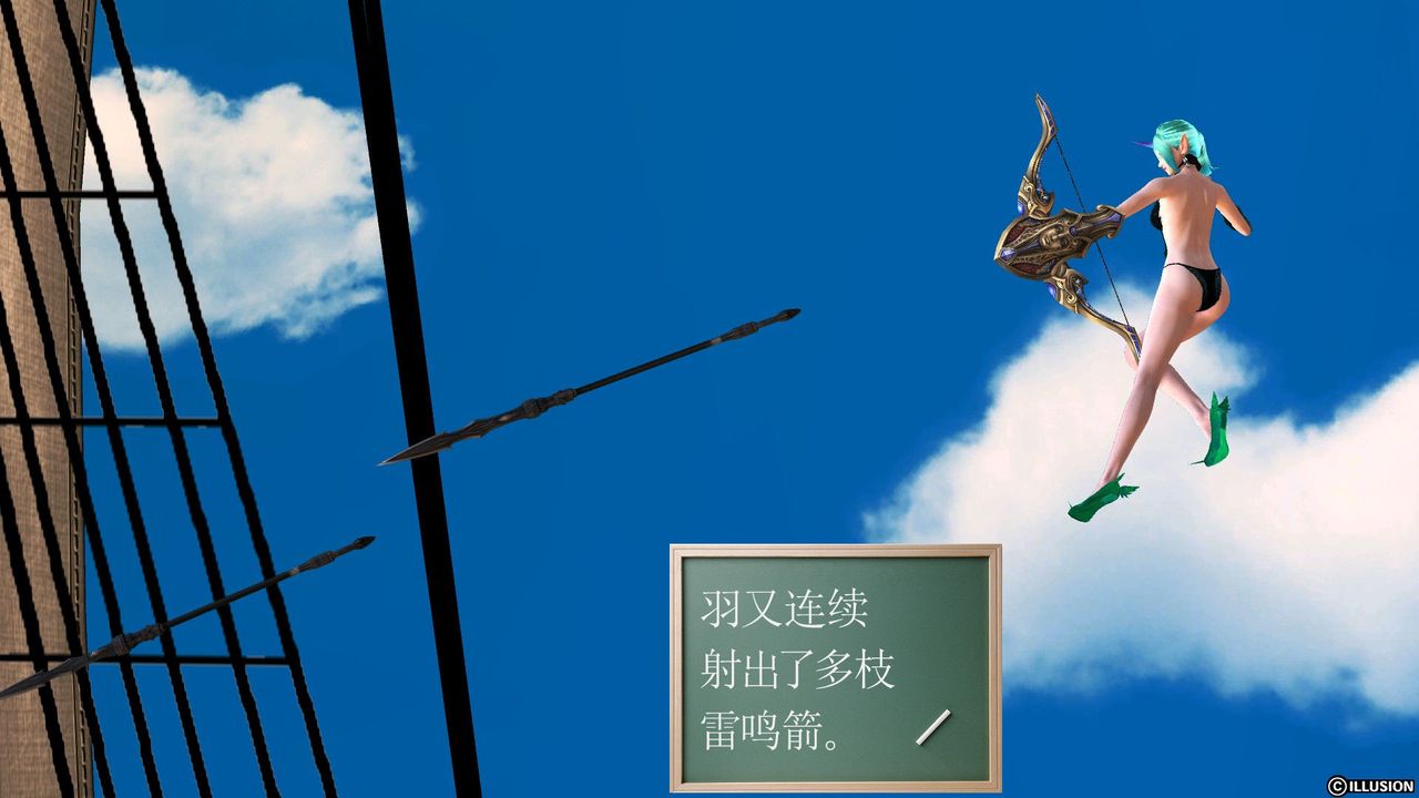 [3D]降魔传第53话