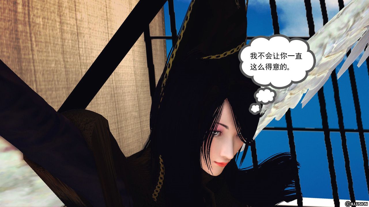 [3D]降魔传第53话