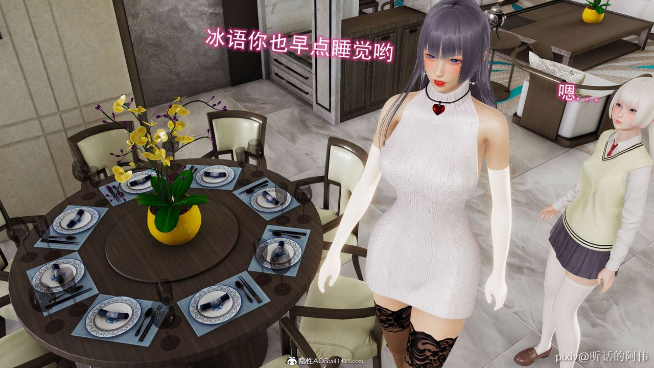 [3D]魔堕之欲第14话