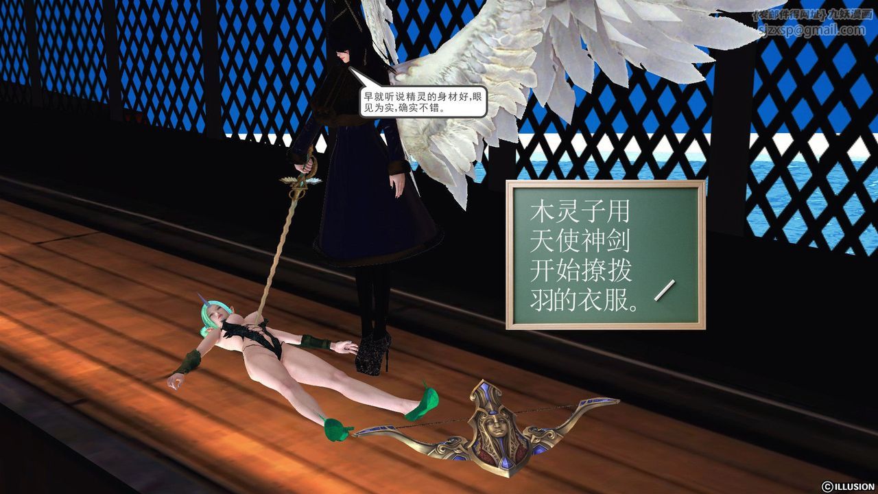 [3D]降魔传第53话