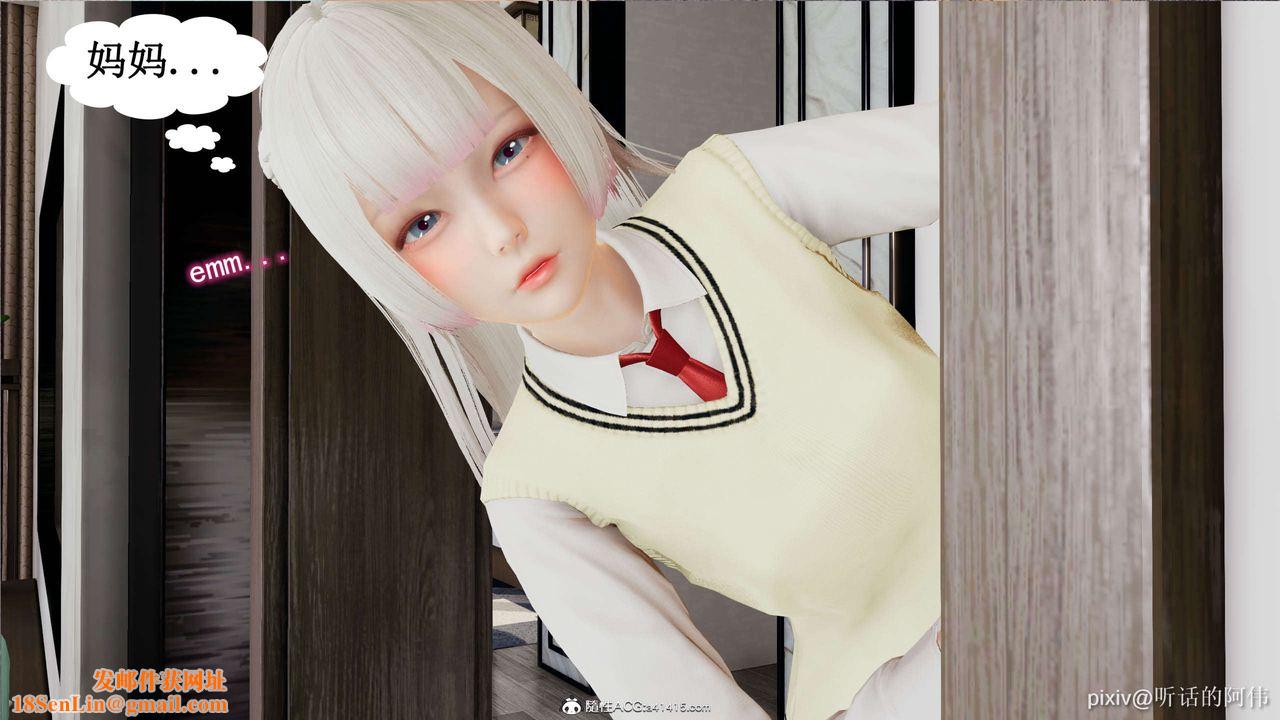 [3D]魔堕之欲第14话