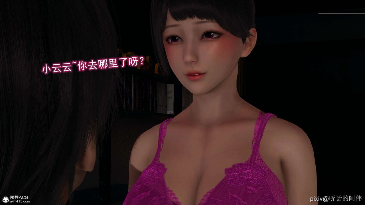 [3D]魔堕之欲第15话