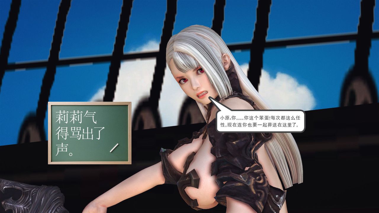 [3D]降魔传第53话