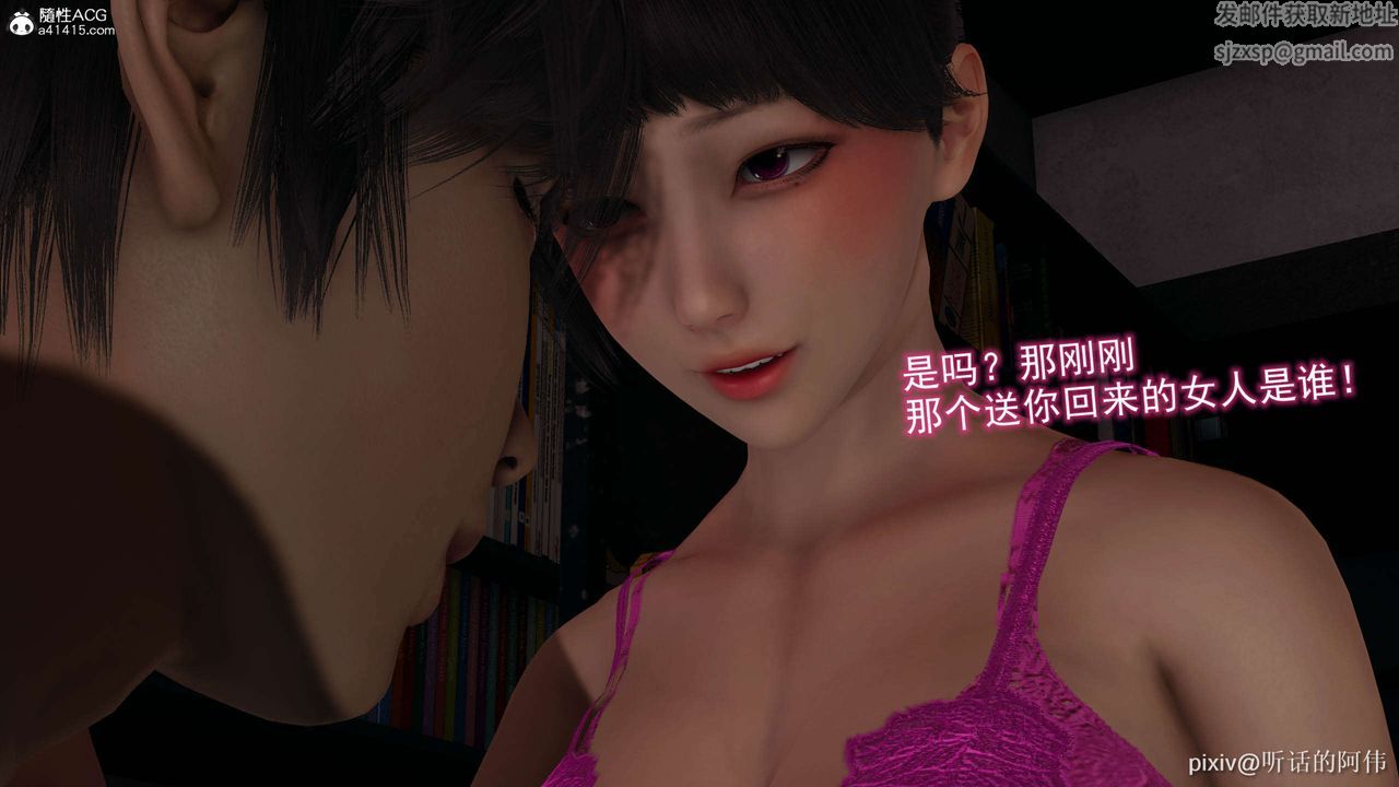 [3D]魔堕之欲第15话