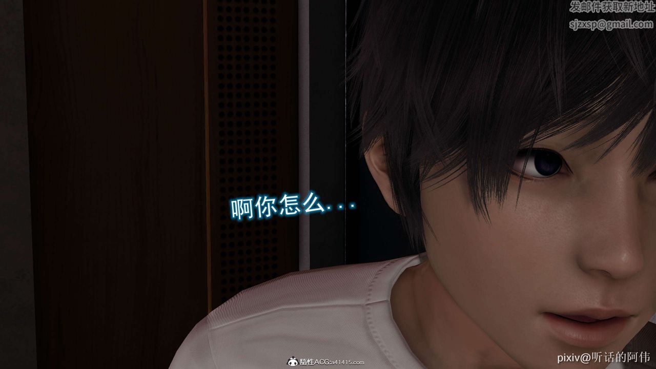 [3D]魔堕之欲第15话