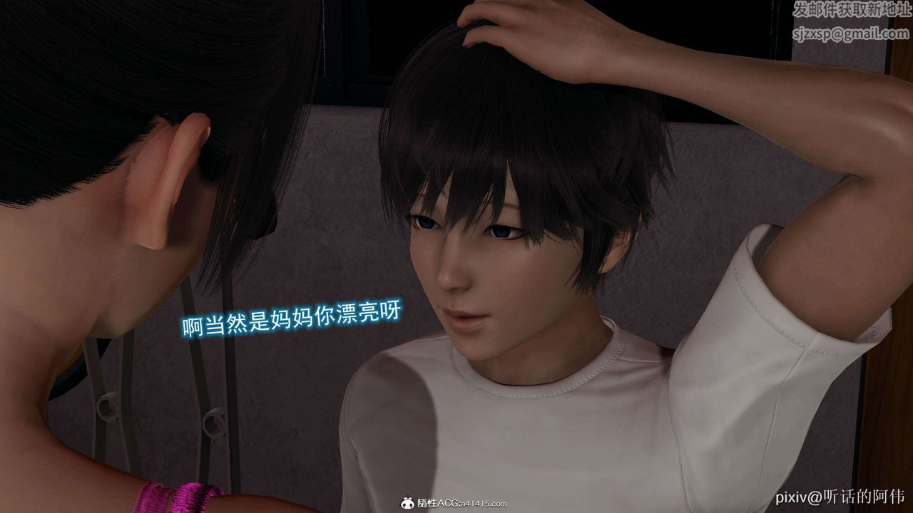 [3D]魔堕之欲第15话