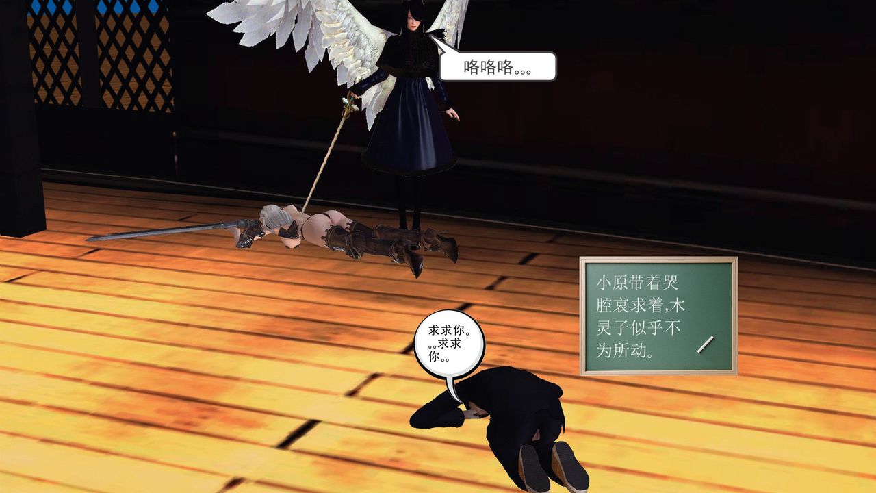 [3D]降魔传第53话