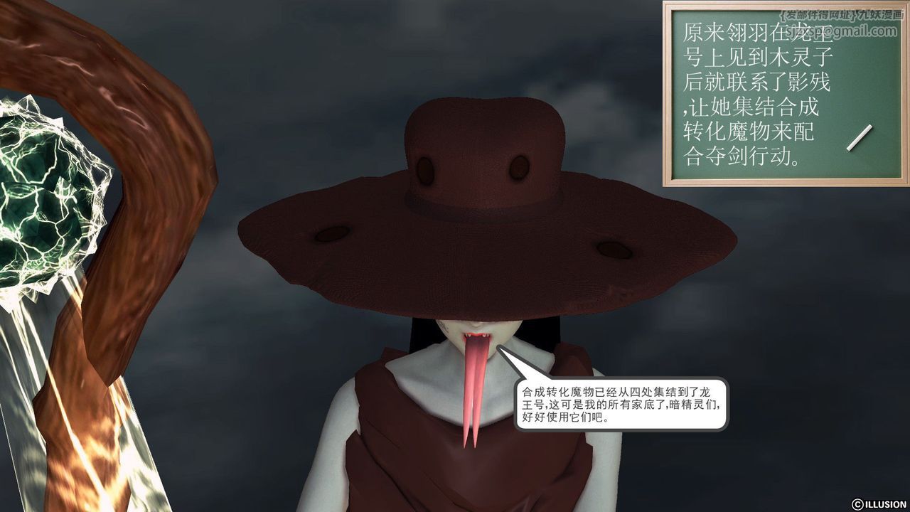 [3D]降魔传第53话