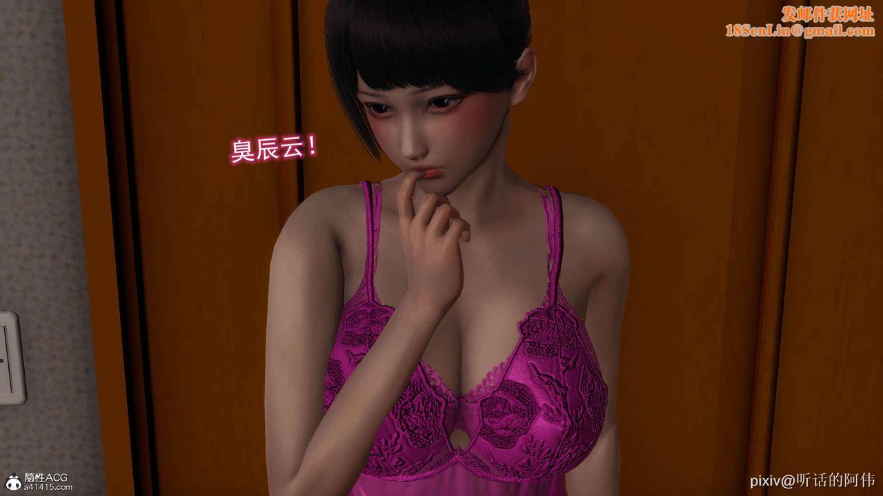 [3D]魔堕之欲第15话