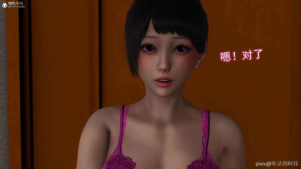 [3D]魔墮之欲第15話