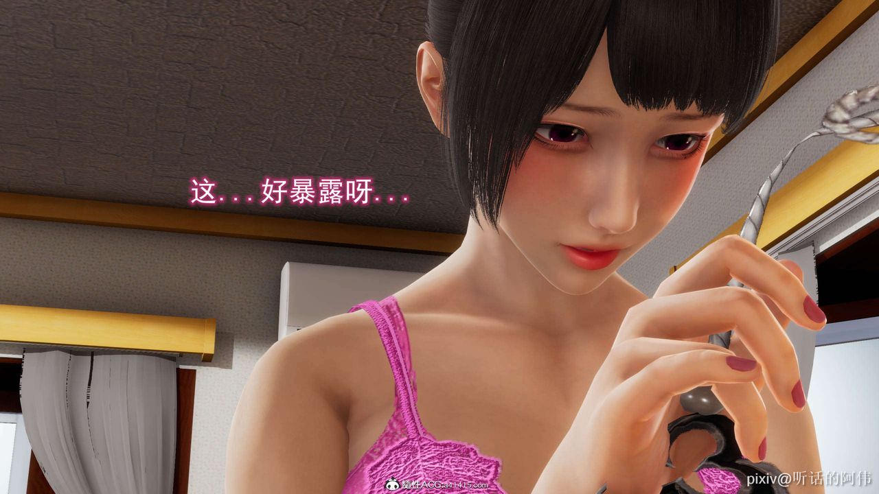 [3D]魔堕之欲第15话