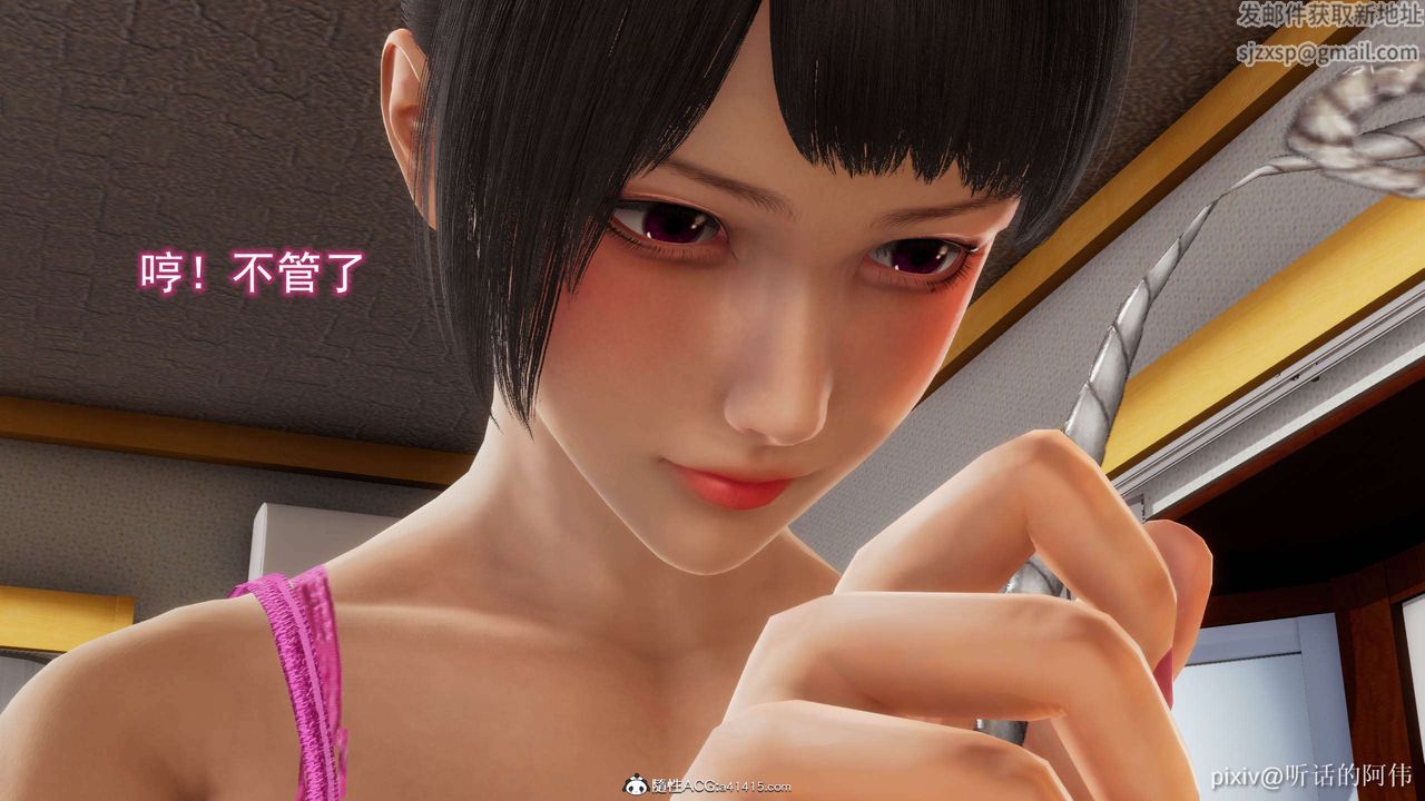 [3D]魔堕之欲第15话