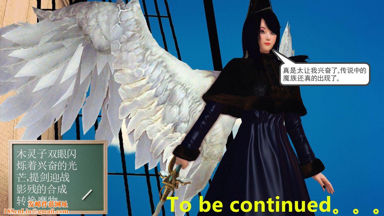 [3D]降魔传第53话