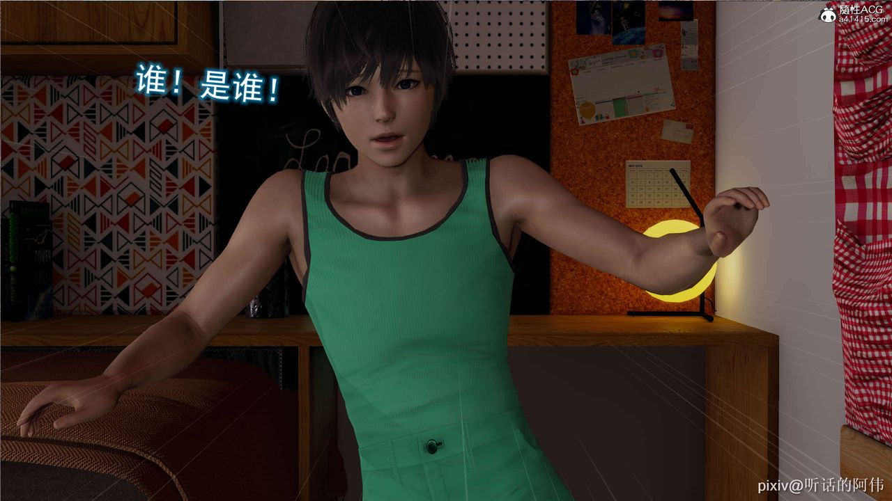 [3D]魔堕之欲第15话