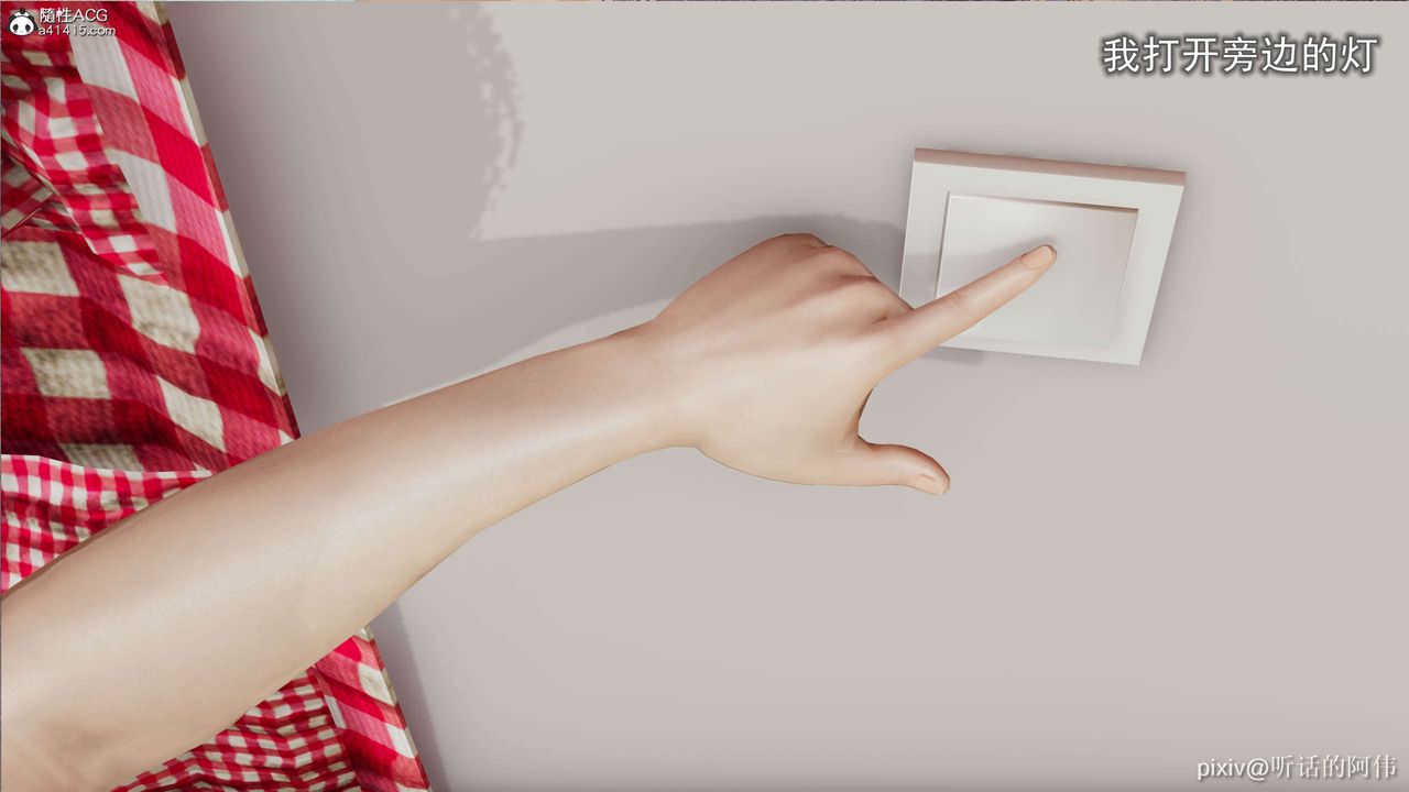 [3D]魔堕之欲第15话