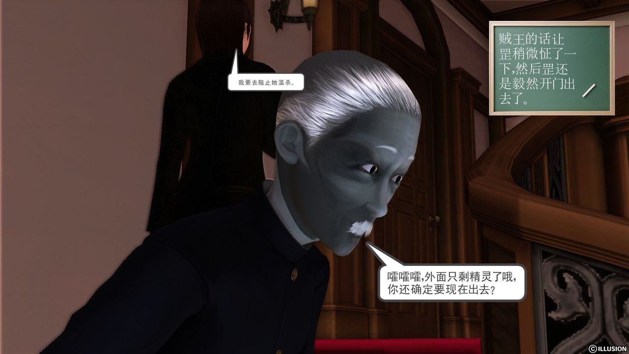 [3D]降魔传第54话