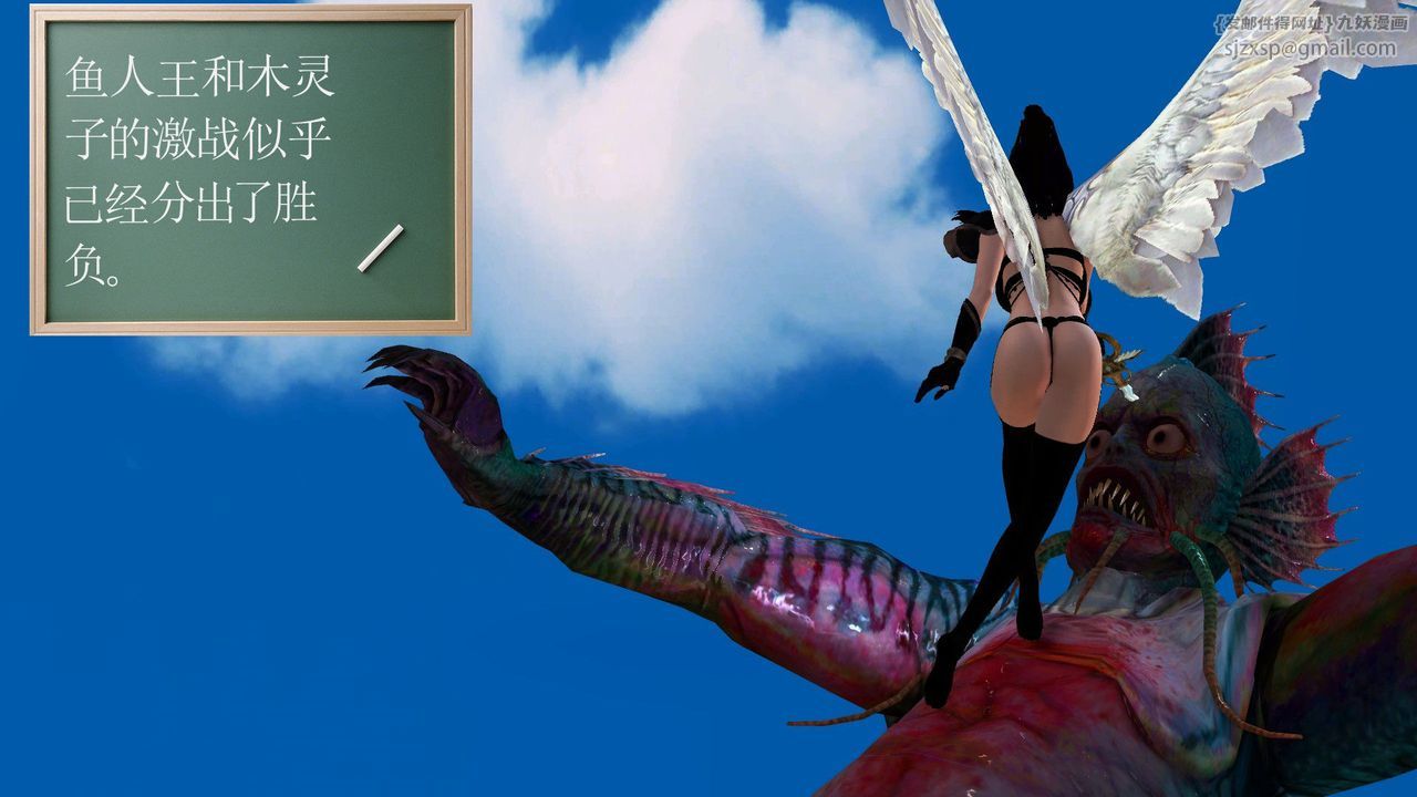 [3D]降魔传第54话