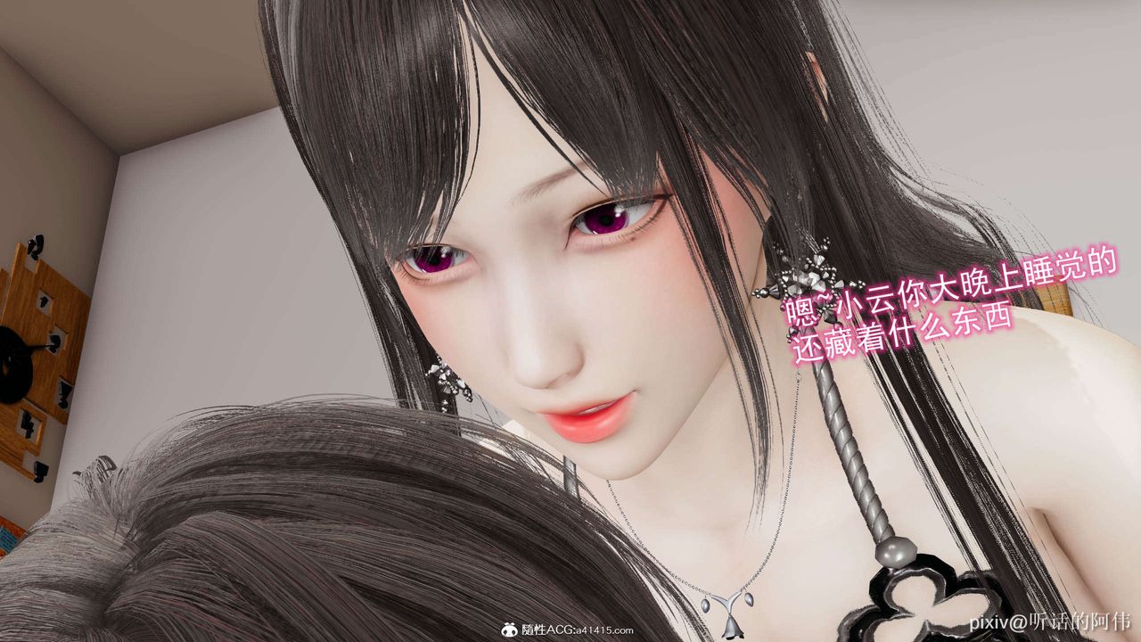 [3D]魔堕之欲第16话