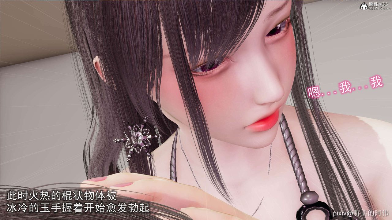 [3D]魔堕之欲第16话