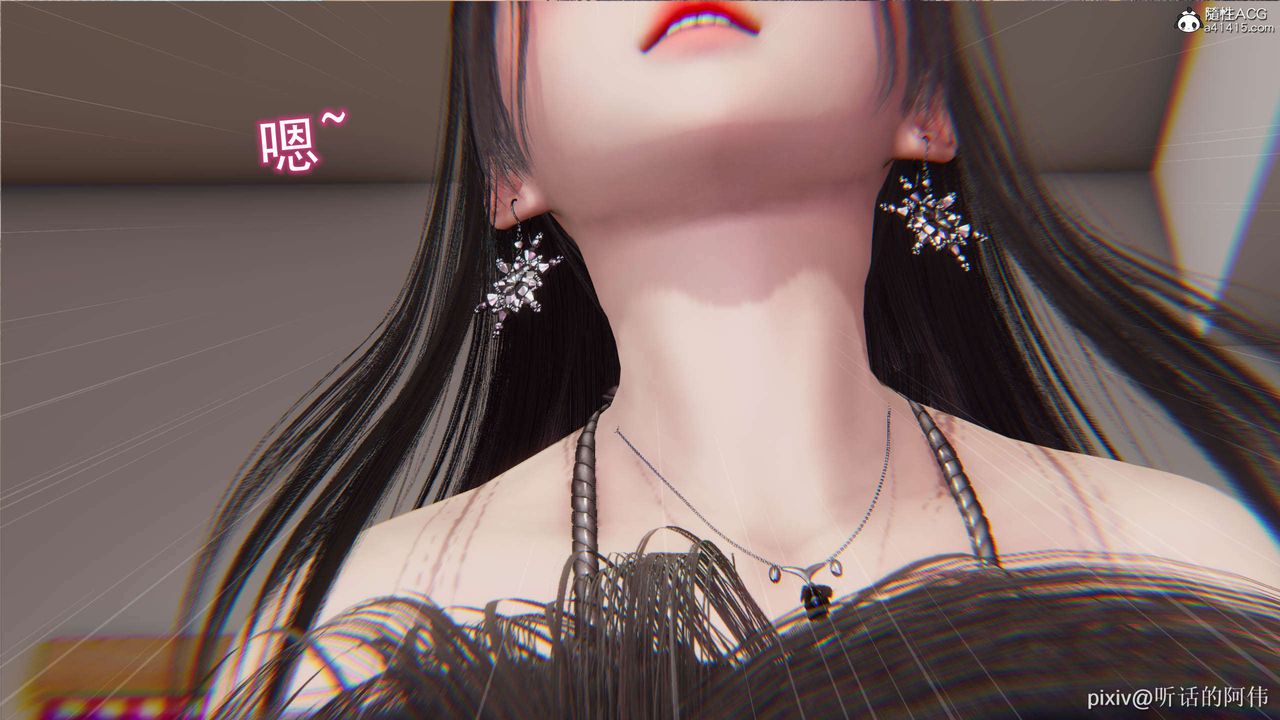 [3D]魔堕之欲第16话