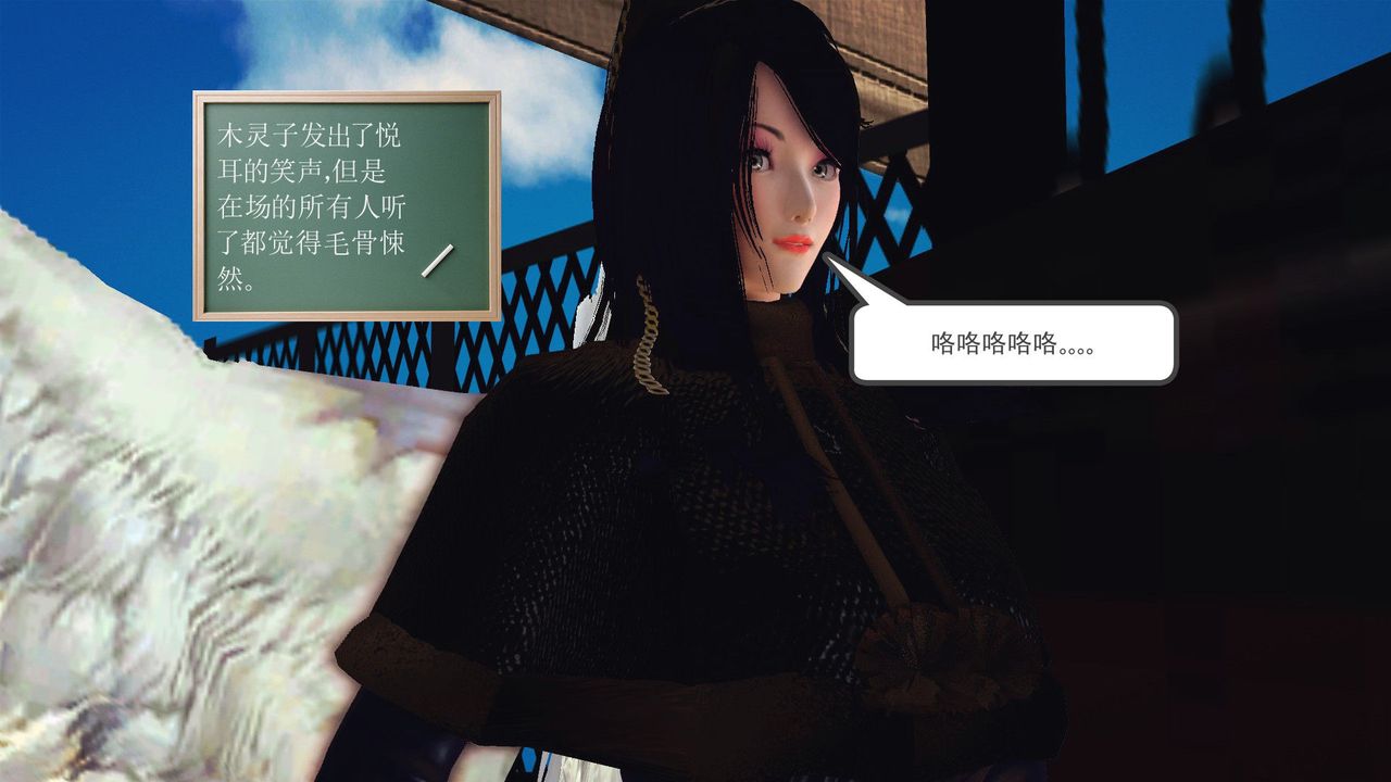 [3D]降魔传第54话