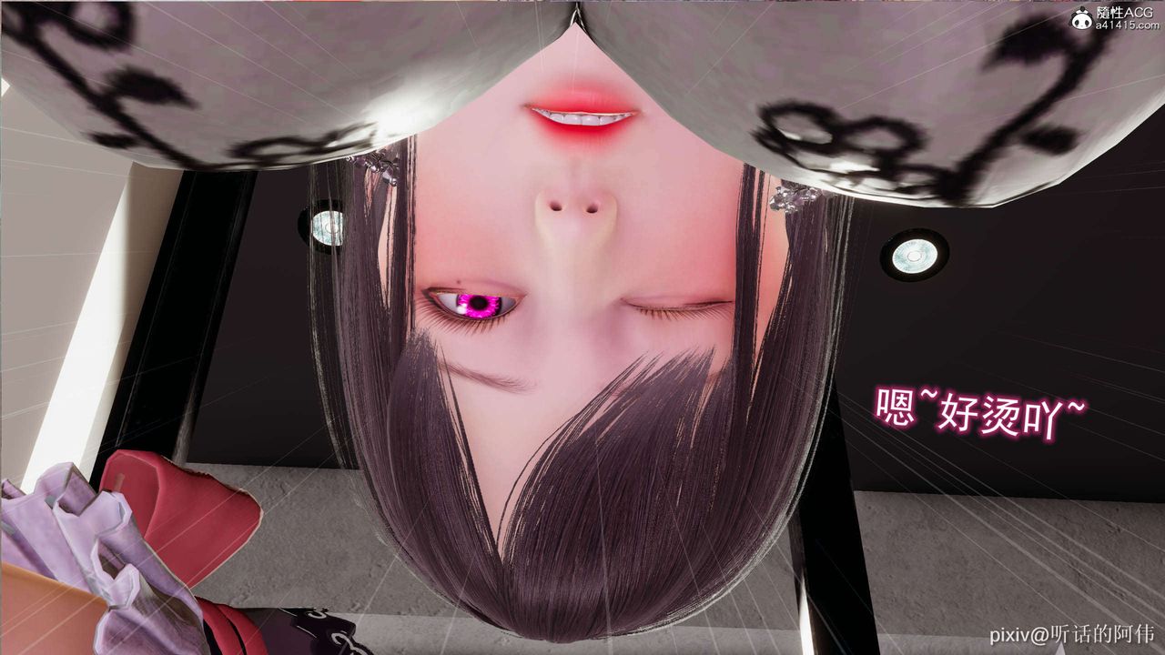 [3D]魔墮之欲第16話