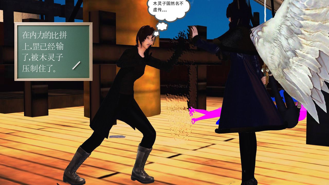 [3D]降魔传第54话