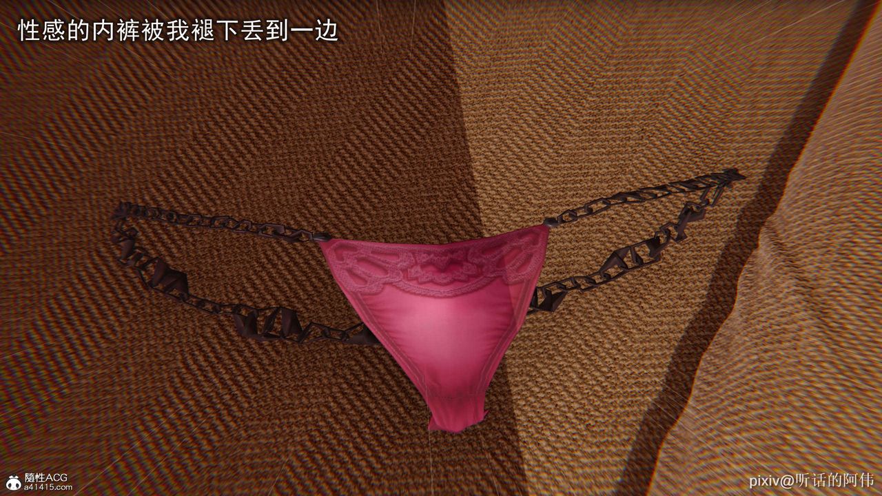 [3D]魔堕之欲第16话