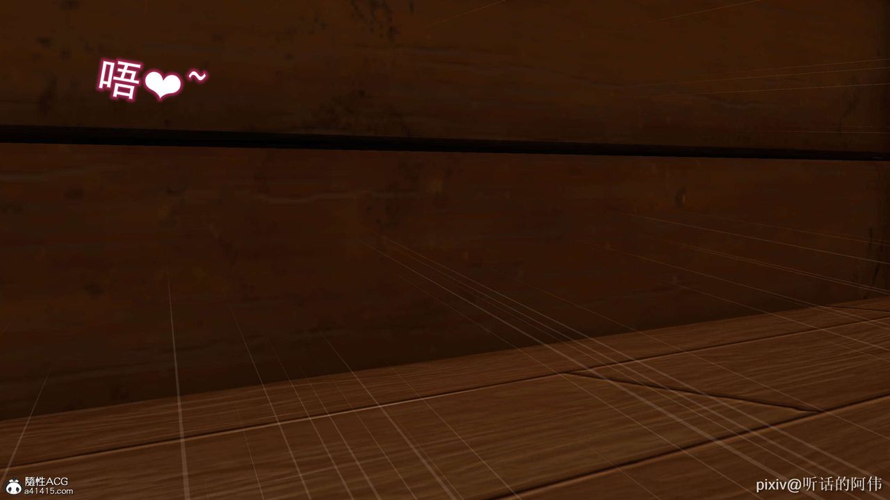 [3D]魔堕之欲第16话