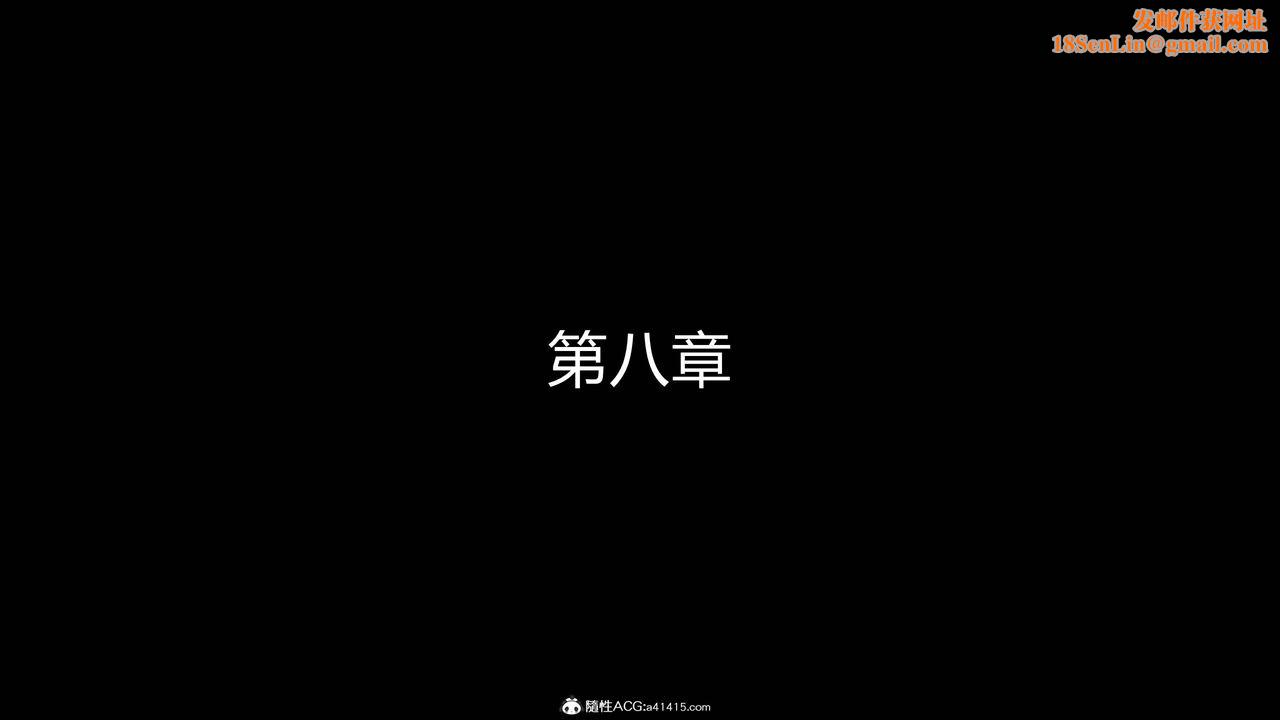 [3D]魔堕之欲第18话