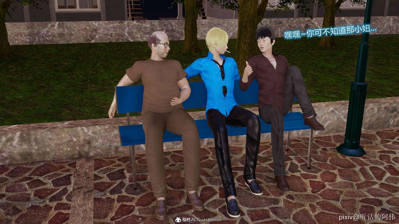 [3D]魔墮之欲第18話