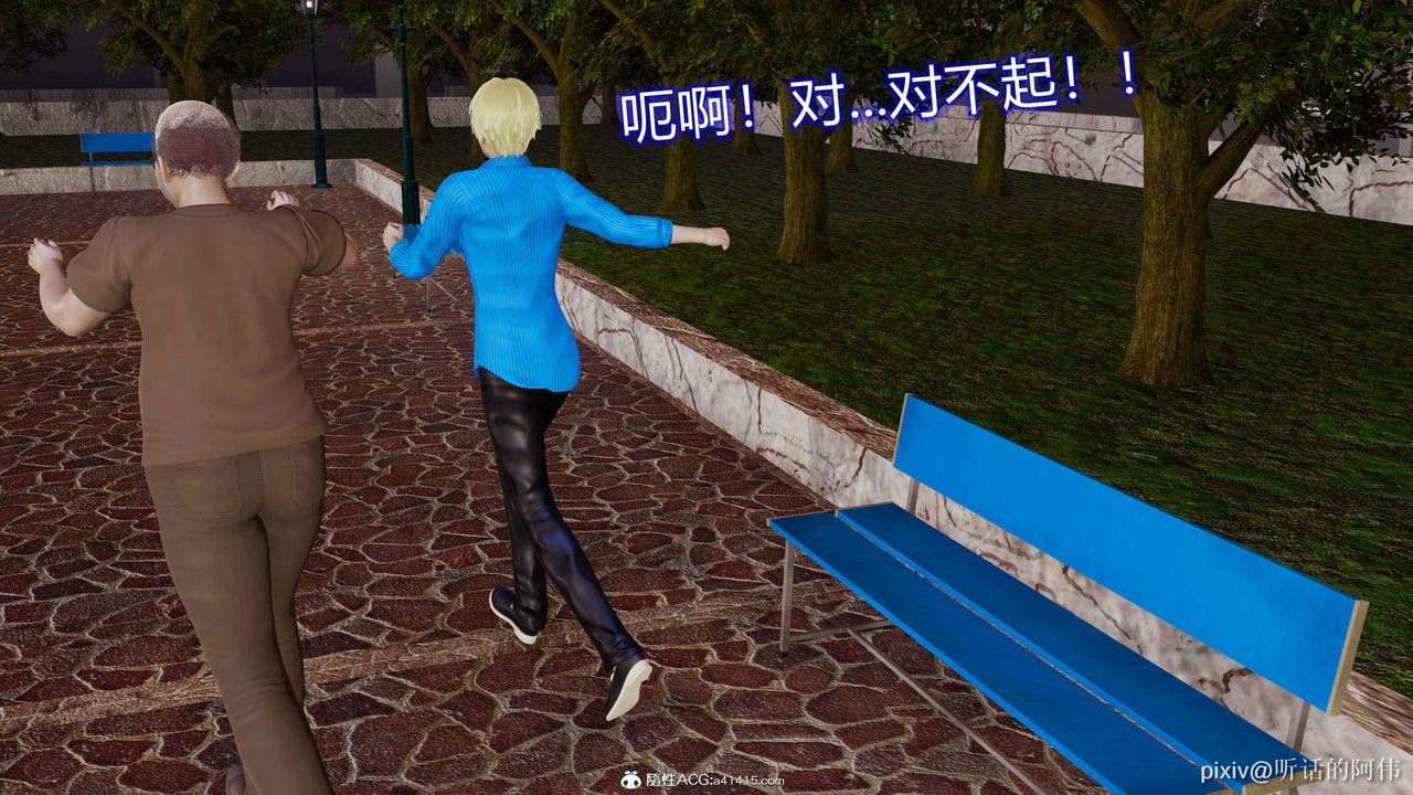 [3D]魔堕之欲第18话