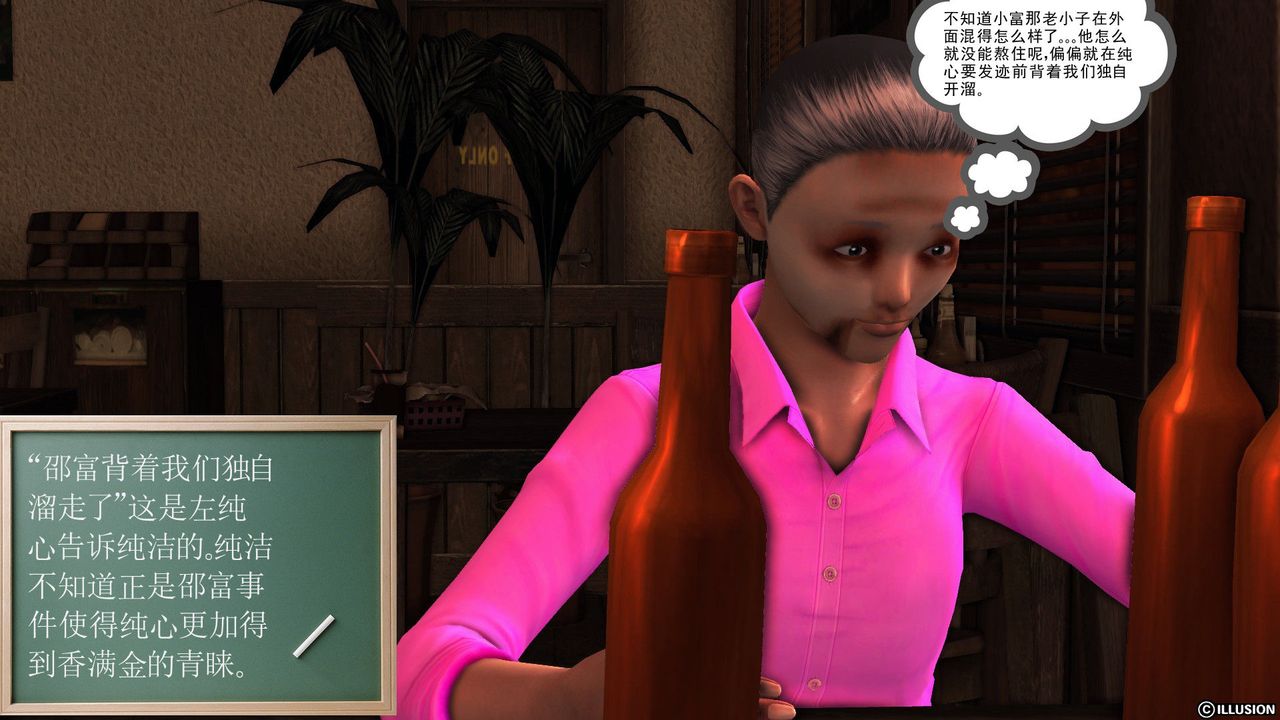 [3D]降魔传第55话