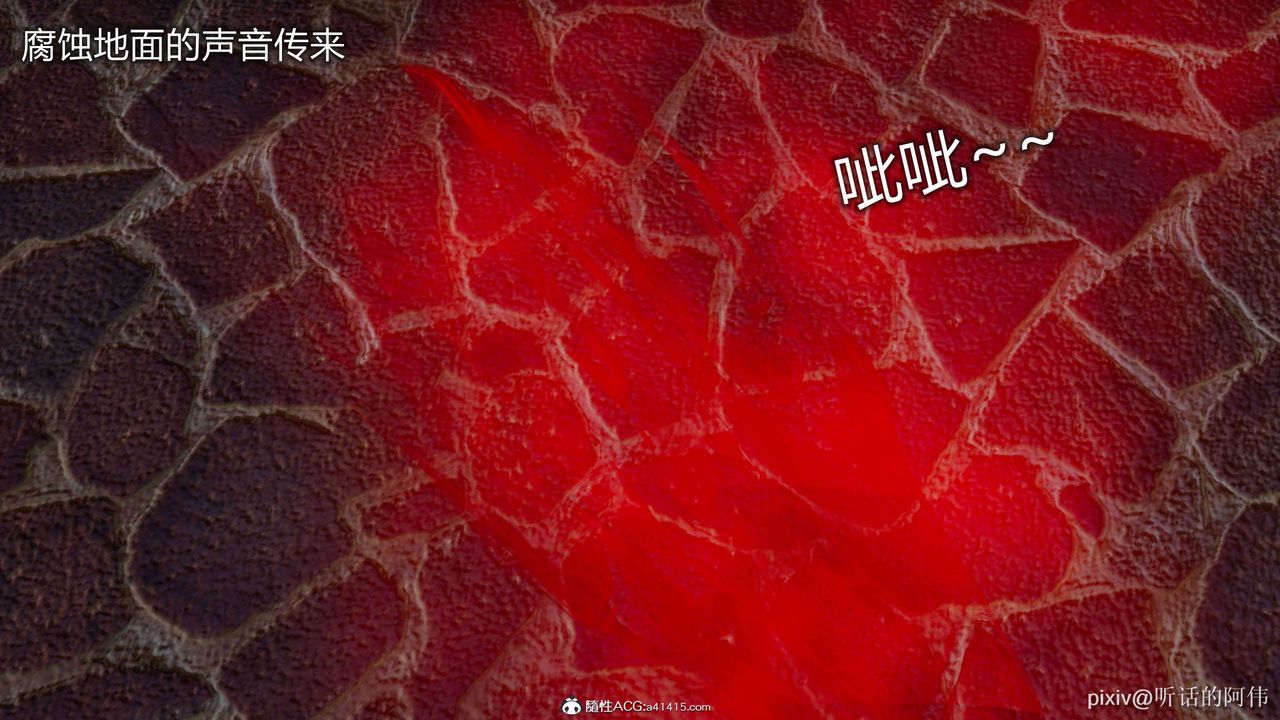 [3D]魔堕之欲第18话