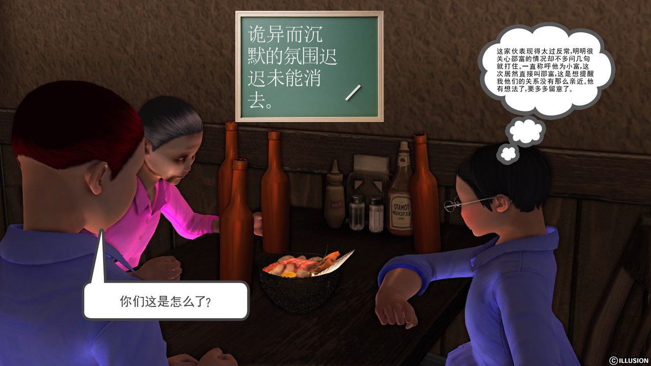 [3D]降魔传第55话