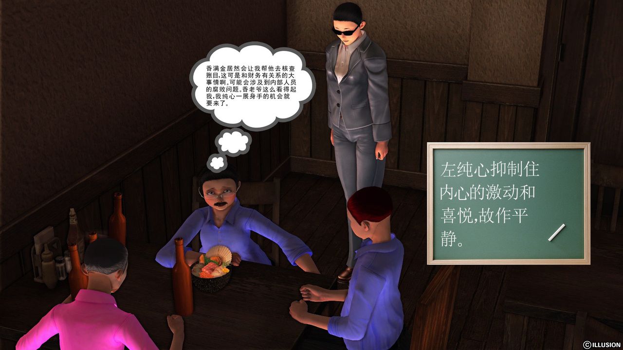 [3D]降魔传第55话